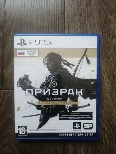 Лот: 19197877. Фото: 1. Призрак Цусимы (PS5). Игры для консолей
