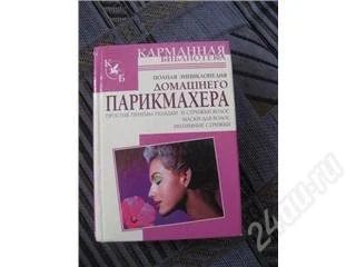 Лот: 69782. Фото: 1. книга. Другое (учебники и методическая литература)