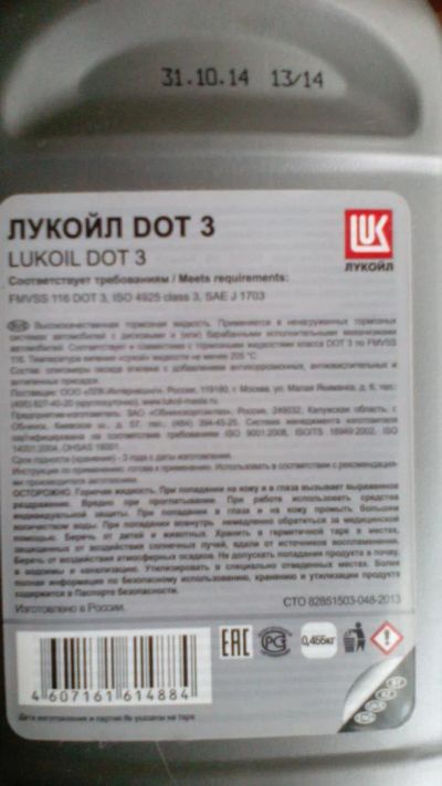 Лот: 6180529. Фото: 1. тормозная жидкость ДОТ3.лукойл. Масла, жидкости