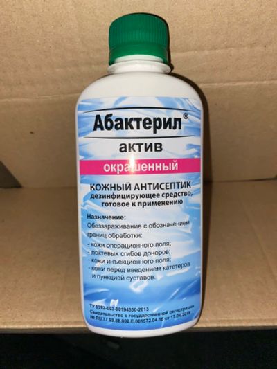 Лот: 15678066. Фото: 1. Абактерил актив Антибактериальное... Антисептики, защитные средства, медицинские маски