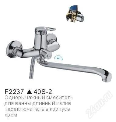 Лот: 2627334. Фото: 1. Смеситель д/ванны Frap 35мм дивертор... Смесители