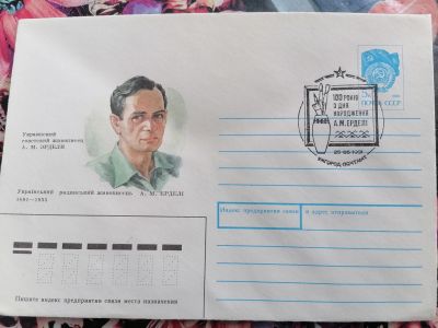 Лот: 25108143. Фото: 1. Конверт СССР 1991 год. Спецгашение... Открытки, конверты