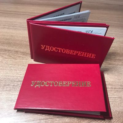 Лот: 13956447. Фото: 1. Корочки, удостоверение оператора... Обложки для документов