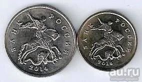 Лот: 17480581. Фото: 1. 1 и 5 копеек 2014 год .Юбилейные... Россия после 1991 года