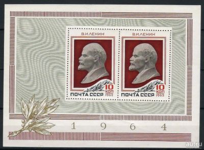 Лот: 17650815. Фото: 1. 1964, ноябрь. Организатор КПСС... Марки