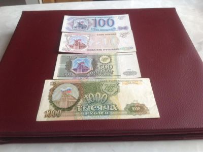 Лот: 10913362. Фото: 1. 100,200,500, 1000. 1993 г. Россия, СССР, страны СНГ