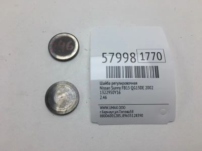 Лот: 20399096. Фото: 1. Шайба регулировочная Nissan Sunny... Кузов