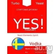 Лот: 15804739. Фото: 1. Спиртовые турбо дрожжи YES! YouCan... Дистилляторы бытовые и комплектующие