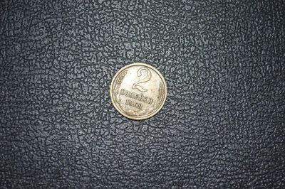 Лот: 10988569. Фото: 1. 2 копейки 1969. Россия и СССР 1917-1991 года