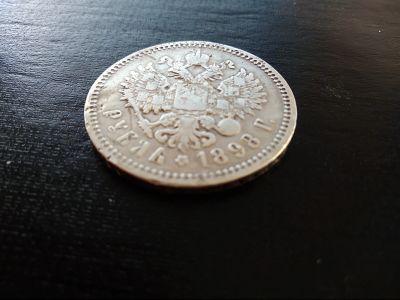 Лот: 19575606. Фото: 1. 1 рубль 1898 года серебро. Россия до 1917 года