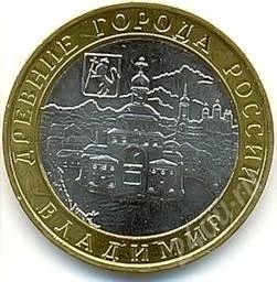 Лот: 858601. Фото: 1. Монеты оптом. 10 рублей Владимир... Россия и СССР 1917-1991 года