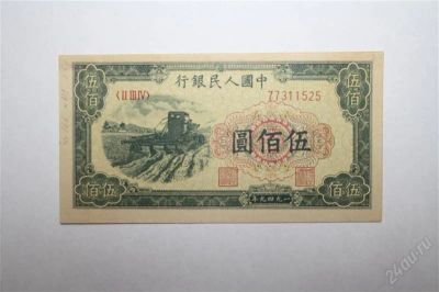 Лот: 1236309. Фото: 1. Китай 500 юаней 1949г. Азия