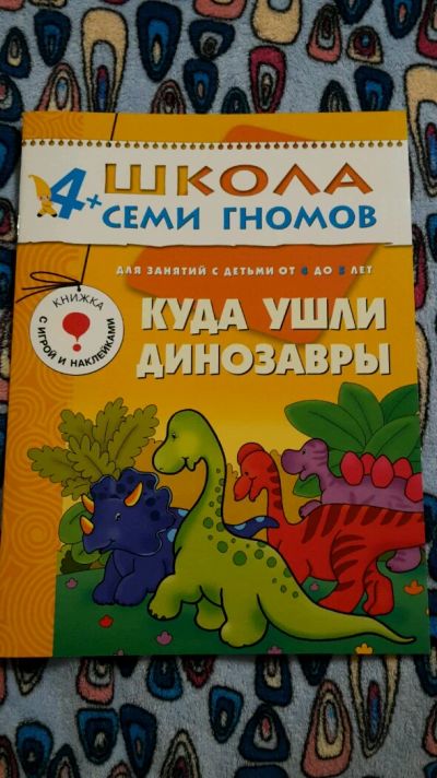 Лот: 8374301. Фото: 1. Книга 'Куда ушли динозавры". Познавательная литература