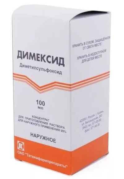 Лот: 24845832. Фото: 1. Димексид р-р д наруж.прим. 100мл. Лекарства