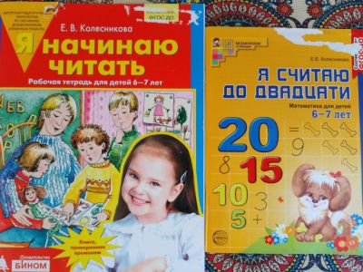 Лот: 17876854. Фото: 1. Рабочие тетради Колесниковой... Другое (учебники и методическая литература)