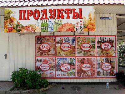 Лот: 7598673. Фото: 1. Сниму торговую площадь под продукты. Коммерческая недвижимость