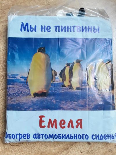 Лот: 10726072. Фото: 1. Обогреватель на сиденье "Емеля... Электроприборы для автомобиля