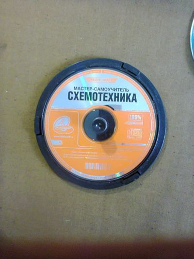 Лот: 16755930. Фото: 1. CD мастер-самоучитель схемотехника. Самоучители