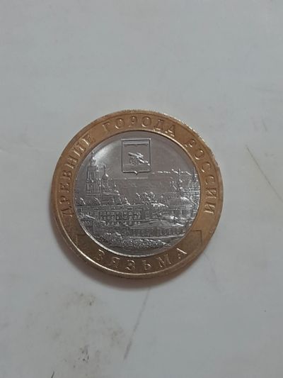 Лот: 19198245. Фото: 1. 10 рублей Вязьма. Россия после 1991 года