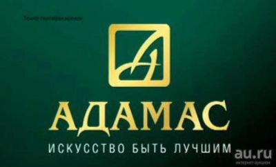 Лот: 8728822. Фото: 1. Сертификат Адамас. Другое (ювелирные изделия, бижутерия, часы)