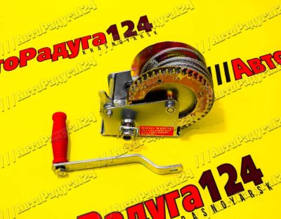 Лот: 18645042. Фото: 1. Лебедка ручная 450 кг, 10 м (мясорубка... Тросы буксировочные