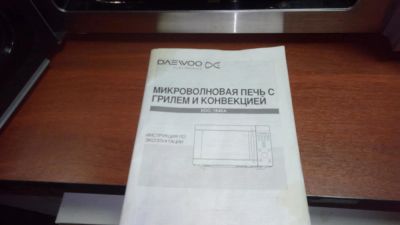 Лот: 10671358. Фото: 1. микроволновка с грилем и конвекцией. Микроволновки, мини-печи
