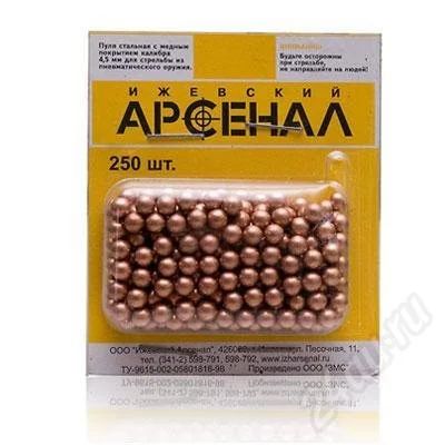 Лот: 364943. Фото: 1. сферические пули на пневматический... Снаряжение, маскировка
