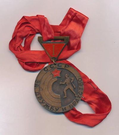 Лот: 17588594. Фото: 1. СССР Медаль Международные соревнования... Сувенирные