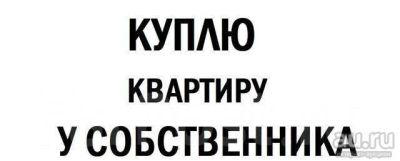 Лот: 13066114. Фото: 1. Куплю однокомнатную квартиру. Квартиры, студии