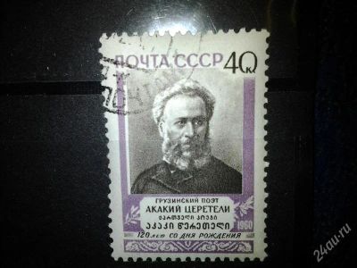 Лот: 2551050. Фото: 1. 1960 120 лет со дня рождения А... Марки