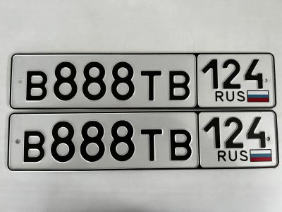 Лот: 20241017. Фото: 1. гос номер В 888 ТВ124. Госномера