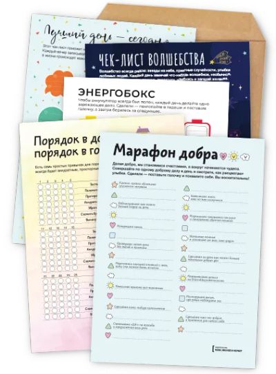 Лот: 24462776. Фото: 1. Набор чек-листов №2. Другое (литература, книги)