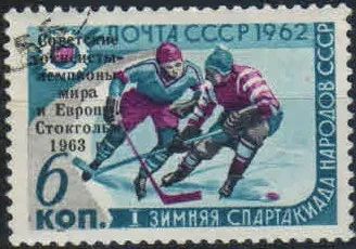 Лот: 20723572. Фото: 1. 1963, 20 марта — 27 июля. Победа... Марки