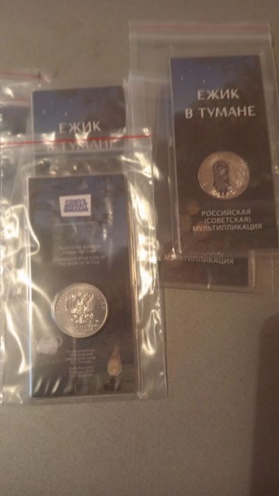 Лот: 24643708. Фото: 1. 25 рублей Ёжик в тумане. Цветная... Россия после 1991 года