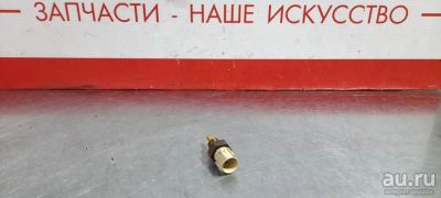 Лот: 17776644. Фото: 1. Датчик температуры Honda Stepwgn... Электрооборудование