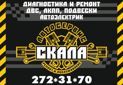 Лот: 7034249. Фото: 1. Круглосуточный автосервис и шиномонтаж... Другие (автосервисы, автомойки)