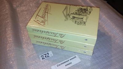Лот: 7656636. Фото: 1. В. Гиляровский, Сочинения в 4... Художественная