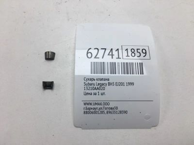 Лот: 20402051. Фото: 1. Сухарь клапана Subaru Legacy 1999... Двигатель и элементы двигателя