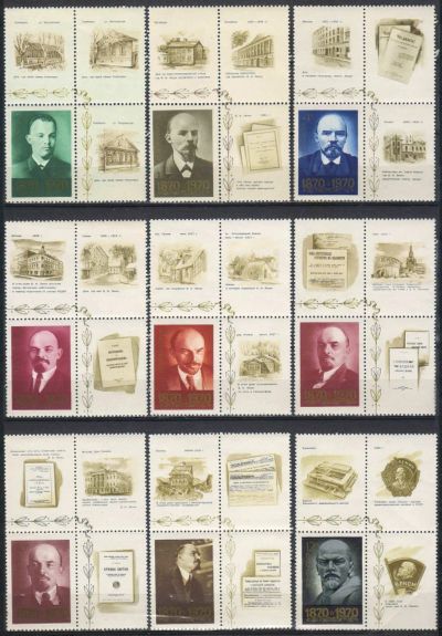 Лот: 25005734. Фото: 1. 1970, апрель. 100-летие со дня... Марки