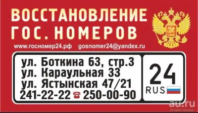Лот: 14850071. Фото: 1. Дубликаты госномеров/реставрация... Госномера
