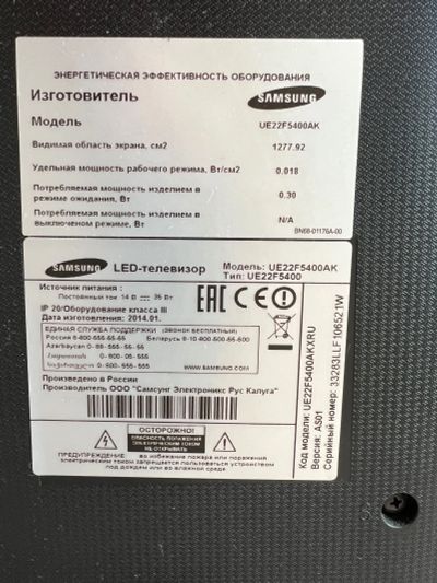 Лот: 25378858. Фото: 1. Телевизор Samsung UE 22 F5400AK. Другое (тв и видео)
