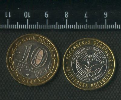 Лот: 17066279. Фото: 1. 10 рублей 2014 год республика... Россия после 1991 года