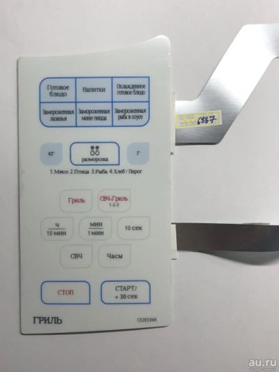 Лот: 17230018. Фото: 1. Клавиатура СВЧ печи Samsung CE2833NR. Запчасти для микроволновок, мини-печей