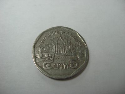 Лот: 13223348. Фото: 1. Тайланд 5 бат. Азия