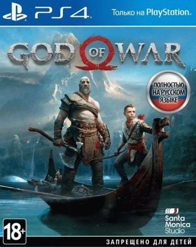 Лот: 13350510. Фото: 1. God of War [PS4, русская версия... Игры для консолей