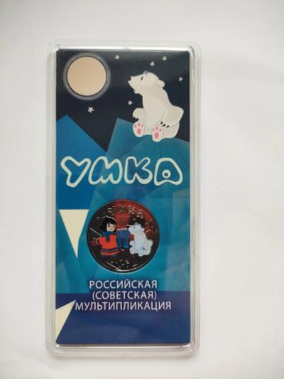 Лот: 25703318. Фото: 1. 25 рублей 2021 года. Российская... Россия после 1991 года