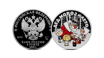 Лот: 16857961. Фото: 1. Куплю монету 3 рубля Дед Мороз... Россия после 1991 года