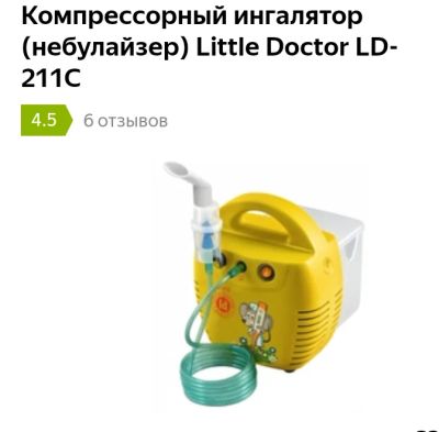 Лот: 13953690. Фото: 1. Ингалятор компрессорный. Антисептики, защитные средства, медицинские маски