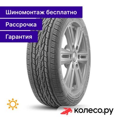 Лот: 25102406. Фото: 1. TerraControl 215/50 R17 91H. Шины