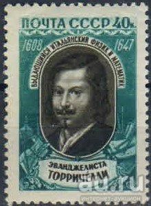 Лот: 16385566. Фото: 1. 1959, 5 февраля. 350 лет со дня... Марки